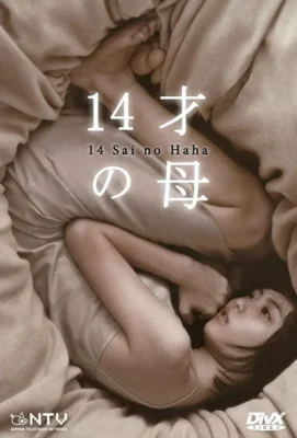 14-ти летняя мама (2006)