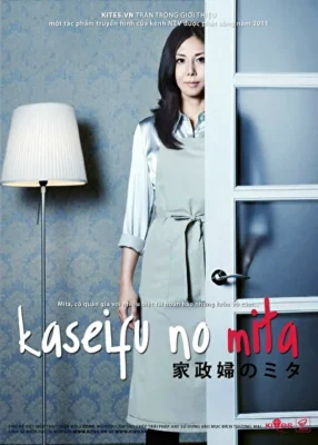 Экономка Мита (2011)