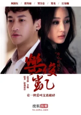 Смотреть Лэ Цзюнь Кай (2013) онлайн в хорошем качестве 720-1080 HD, бесплатно на русском языке